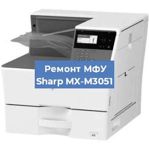 Ремонт МФУ Sharp MX-M3051 в Самаре